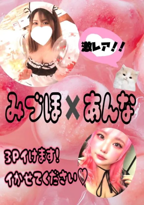 みづほ　復活！ダンシングおっぱいTEAM爆