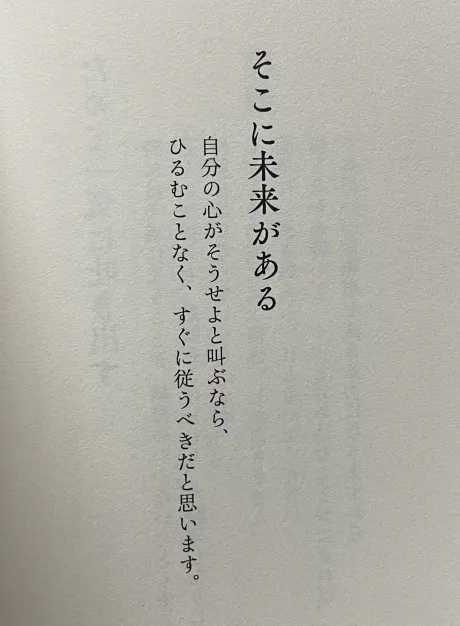 今日もありがとう/もえ【青森大釈迦】