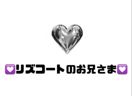 りぜDeliysCure仙台