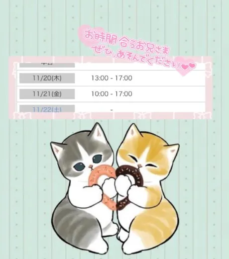 シフトのお知らせ⋆͛📢⋆/うか