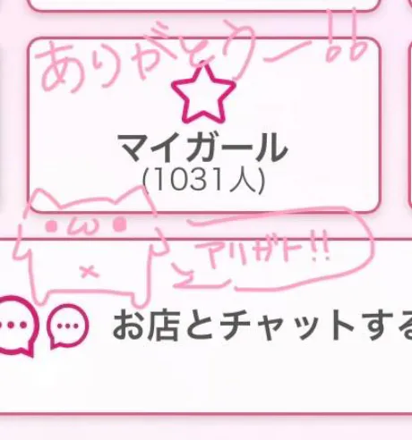 嬉しいご報告/まお