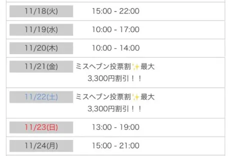 なぎさREGALO 久留米店