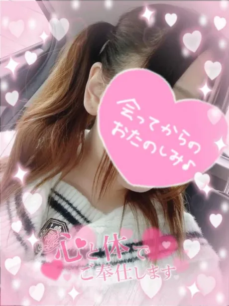 伊藤あやの癒月　北上店