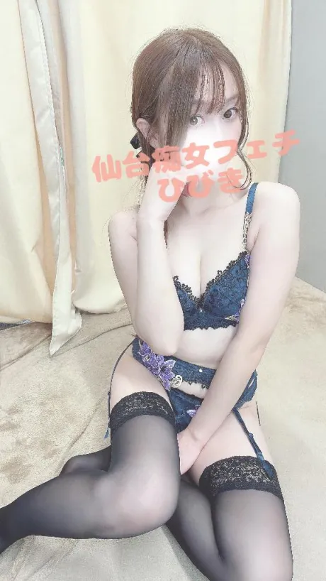 ひびき仙台痴女性感フェチ倶楽部