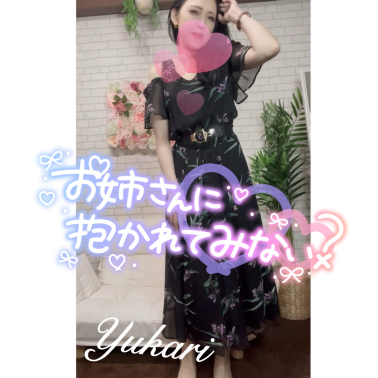 ふふふ♡