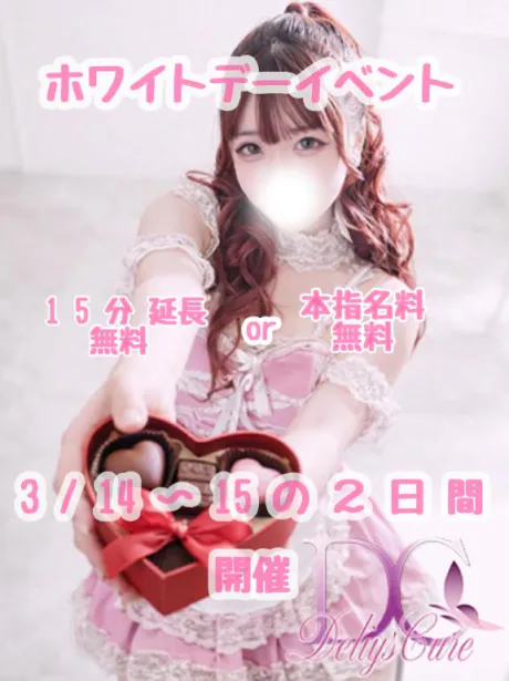 ねねDeliysCure仙台