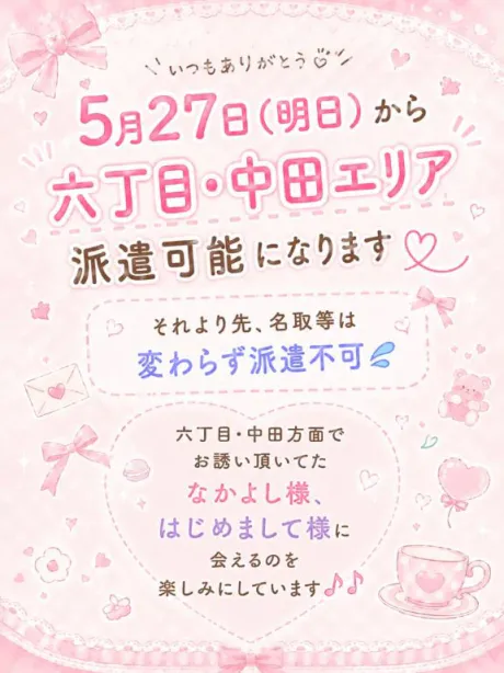 コトネのブログ 明日から！🚗³₃