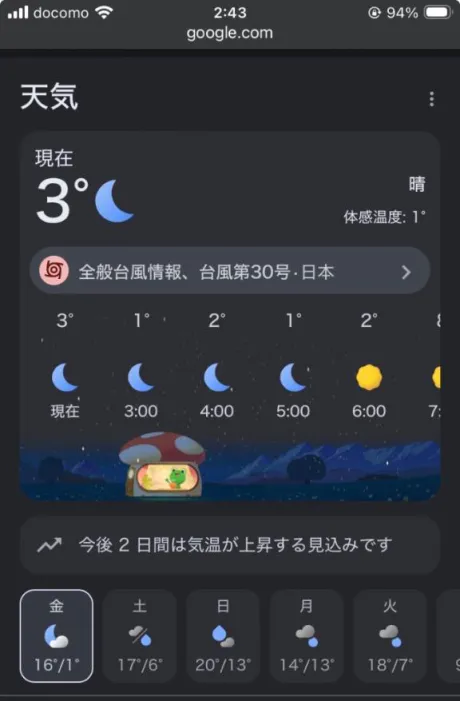 ヒカリのブログ ただいま🥹♡