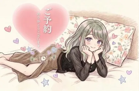 明日1番にご予約ありがとう/イナホ