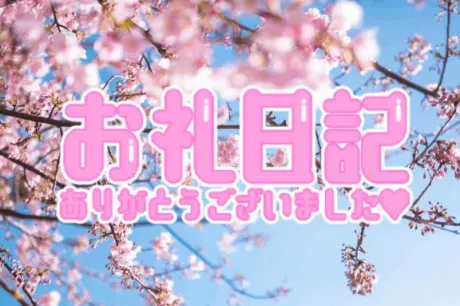 【お礼💌】LUCEⅠ&Ⅱ 306号室のお兄様❣️/みつき