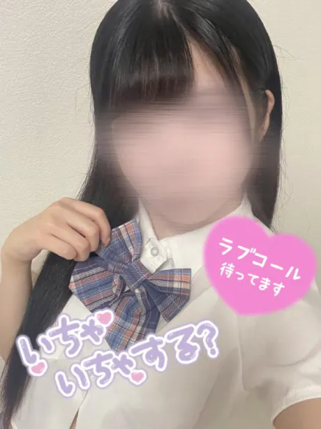 せいら素敵な女の子は好きですか?
