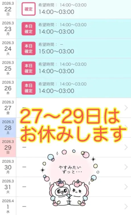 シフト＋@/ヨル