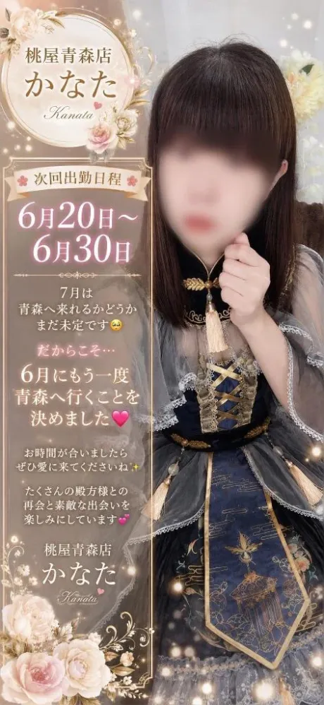 6月、もう一度青森へ❤️/かなた(8～10日弘前)青森