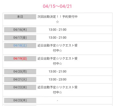 しほデリヘルで遊ぼう!!-仙台店-