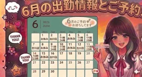 中旬までの出勤・古川店出勤も確定
