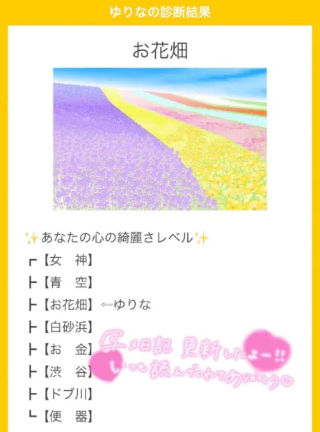 心の綺麗さレベル✨️/ゆりな★超美脚モデル体型！