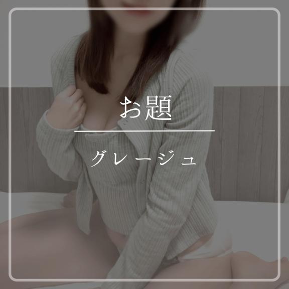 💡 グレージュ