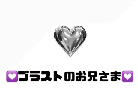 お礼♡/りぜ