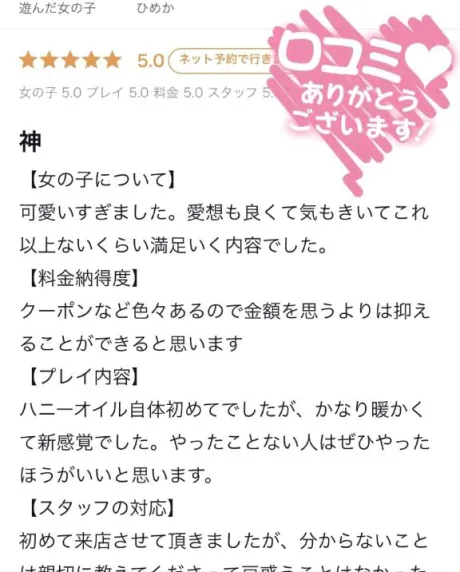 ひめかたっぷりHoney oil SPA