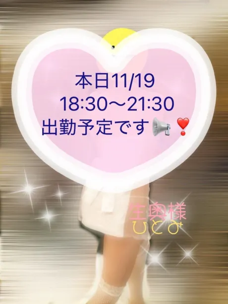 アナウンス📢❣️/☆ひとみ奥様