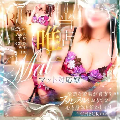 ついたっ♡/琉衣（るい）