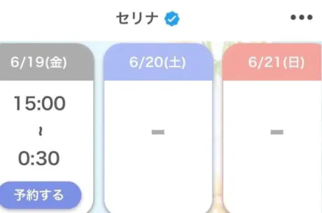 セリナ人妻生レンタルーNTRー