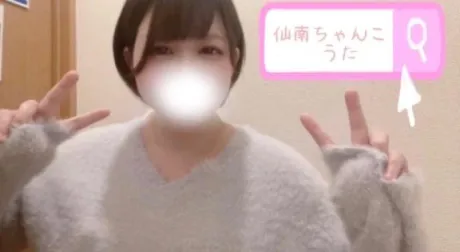 うた宮城仙南ちゃんこ
