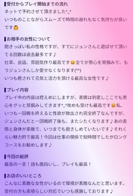 ジュンセレブガーデン