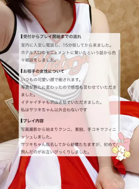 口コミお礼🧸💌/サツキ