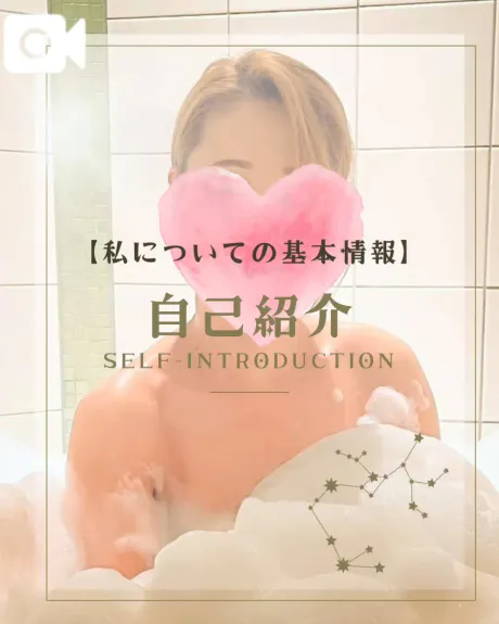 春日みさき癒月　北上店