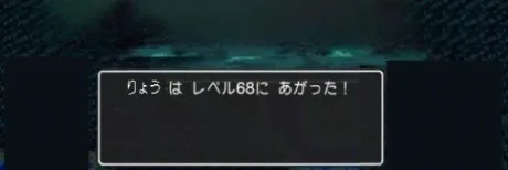 私はレベルアップしました（笑）