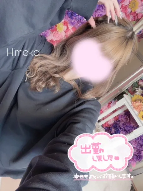気持ちいいこと/新人ひめか