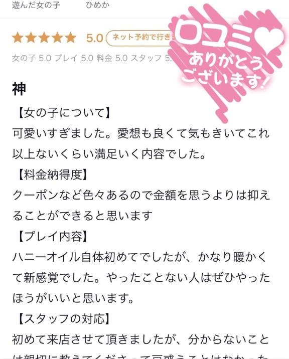 ひめかたっぷりHoney oil SPA