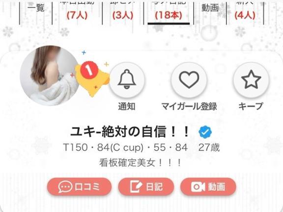 💎 Tバックってお尻が寒いのよ