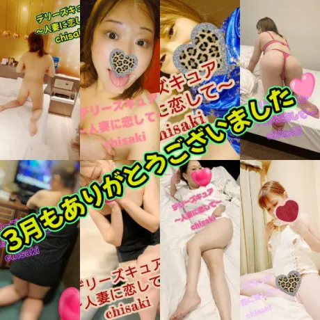 今日から4月🎵/【ちさき】変態エロ過ぎ注意