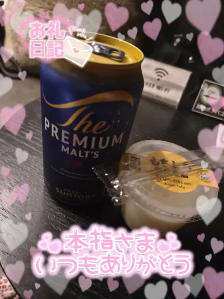伊藤あやの癒月　北上店