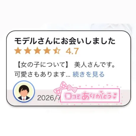 新人・蘭(らん)のブログ 【お礼写メ日記】