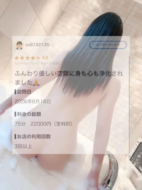 【お礼写メ日記】/体験　ゆんな