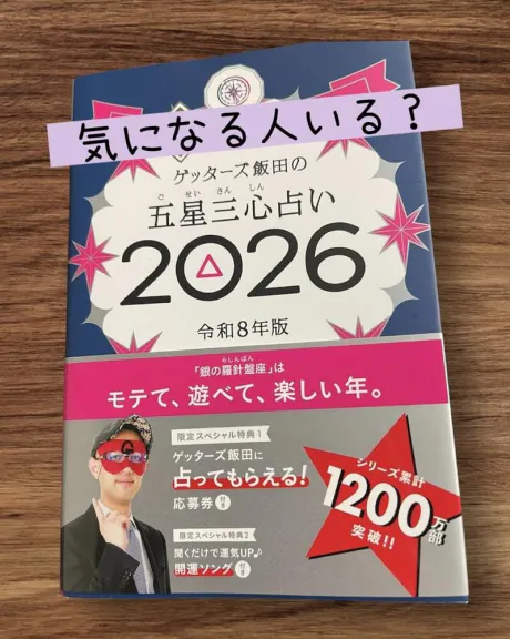 かなえM-1 福島壱萬店