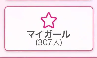 あおばTEKOKI GIRLS COLLECTION