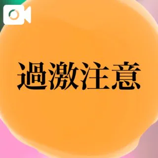 ♥️ はめ撮り公開 ♥️