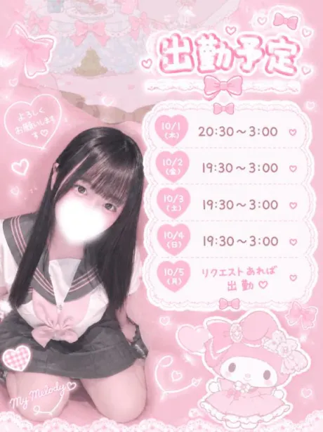 あむ3年H組