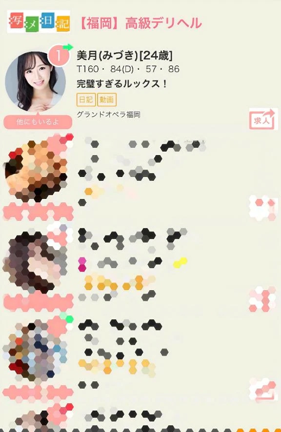 3週連続1位御礼🙇‍♀️🤍