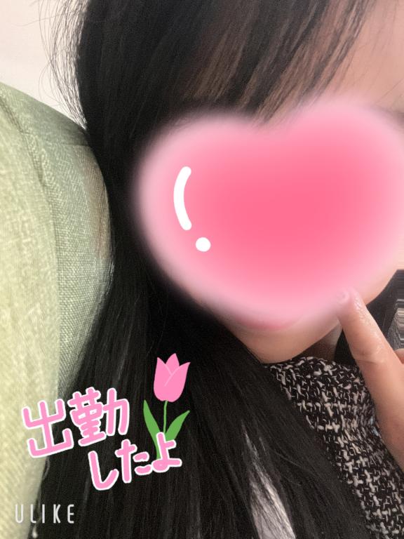 出勤しました♡