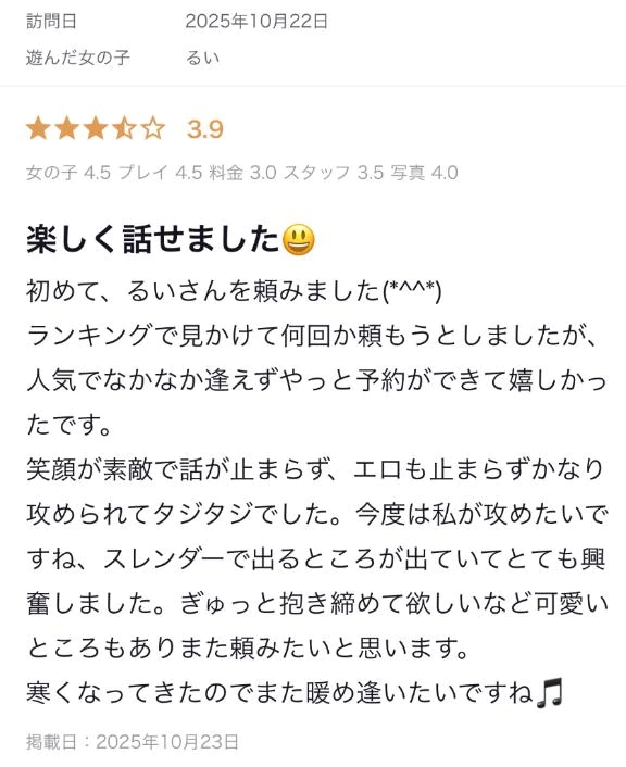 またお話ししよ♡