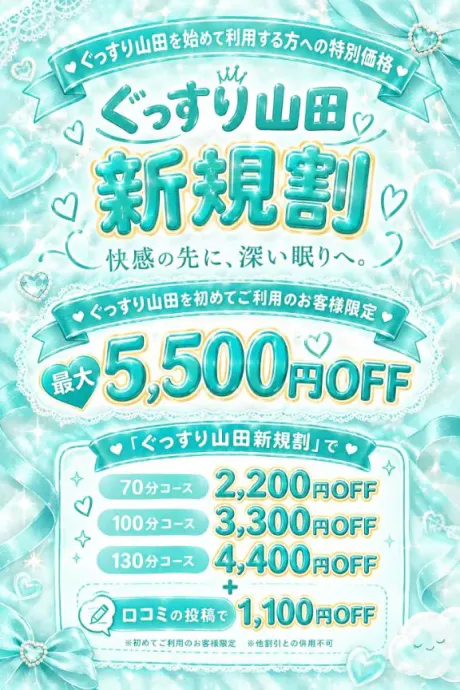 お得な割引🥰/かりな
