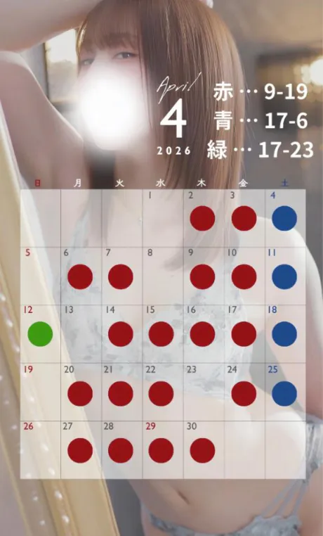 📌4月の出勤🗓✔/こなつ