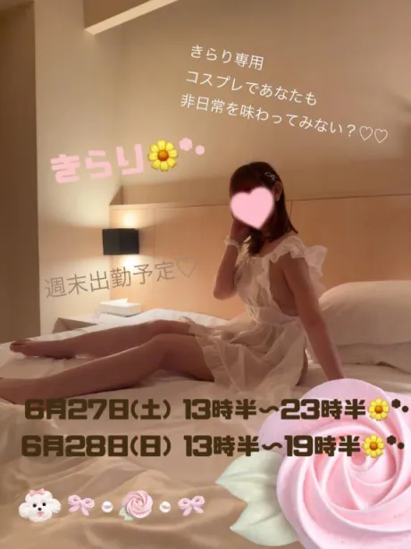 きらり　奥様SUTEKIな奥様は好きですか？