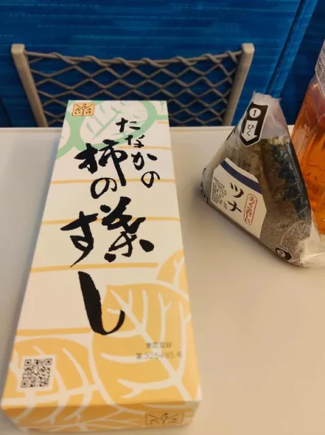 東海道中~珍道中🌟