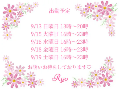 出勤日のお知らせ